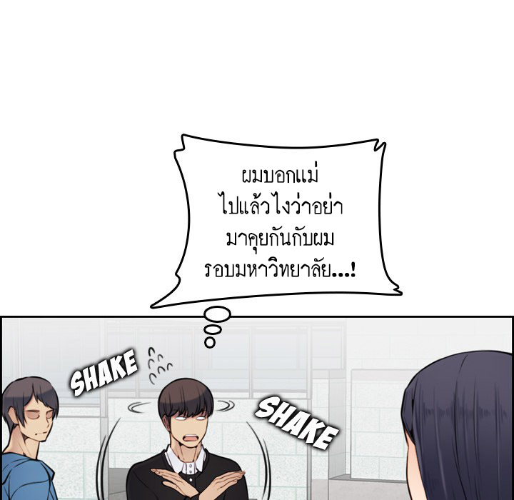 My mother’s student in college – My mother’s student in college – ตอนที่ 4 หน้า 19