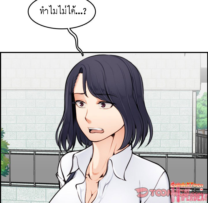 My mother’s student in college – My mother’s student in college – ตอนที่ 4 หน้า 21