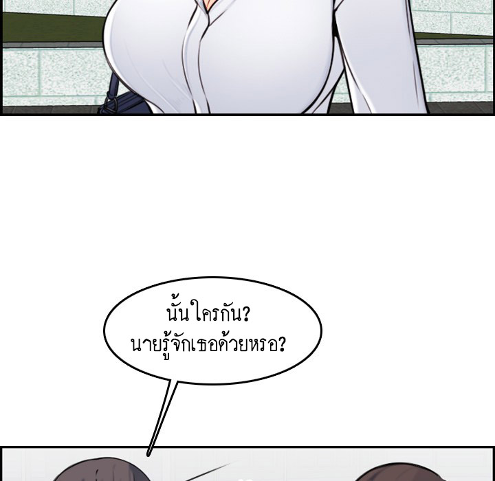 My mother’s student in college – My mother’s student in college – ตอนที่ 4 หน้า 22