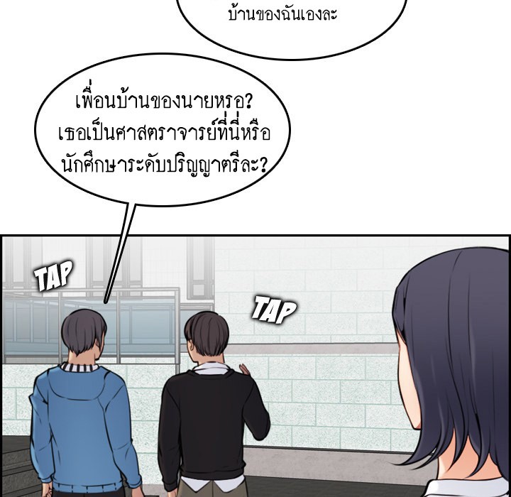 My mother’s student in college – My mother’s student in college – ตอนที่ 4 หน้า 24