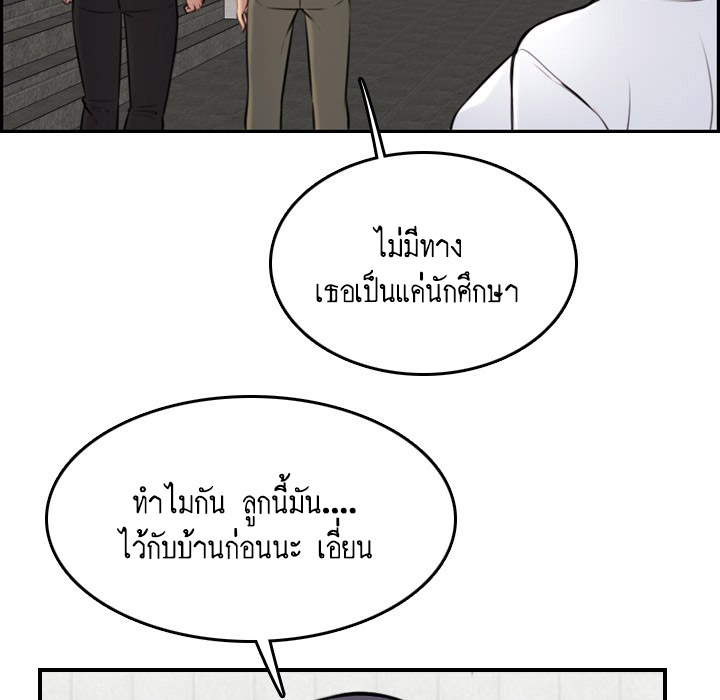 My mother’s student in college – My mother’s student in college – ตอนที่ 4 หน้า 25
