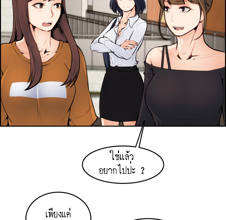 My mother’s student in college – My mother’s student in college – ตอนที่ 4 หน้า 28