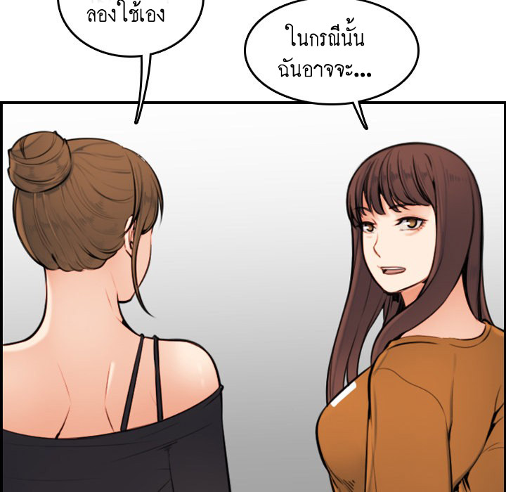 My mother’s student in college – My mother’s student in college – ตอนที่ 4 หน้า 29