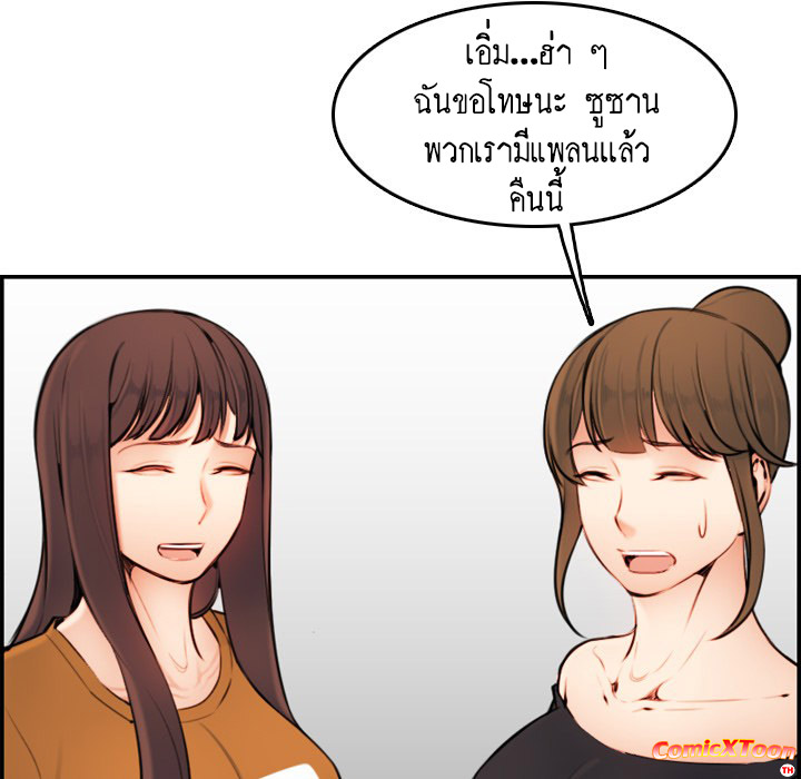 My mother’s student in college – My mother’s student in college – ตอนที่ 4 หน้า 32