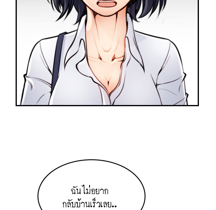 My mother’s student in college – My mother’s student in college – ตอนที่ 4 หน้า 36