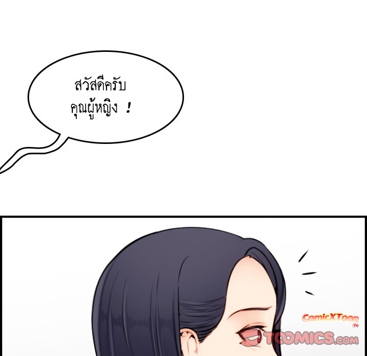 My mother’s student in college – My mother’s student in college – ตอนที่ 4 หน้า 39