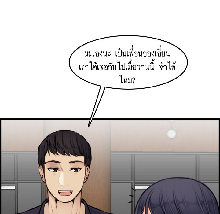 My mother’s student in college – My mother’s student in college – ตอนที่ 4 หน้า 41