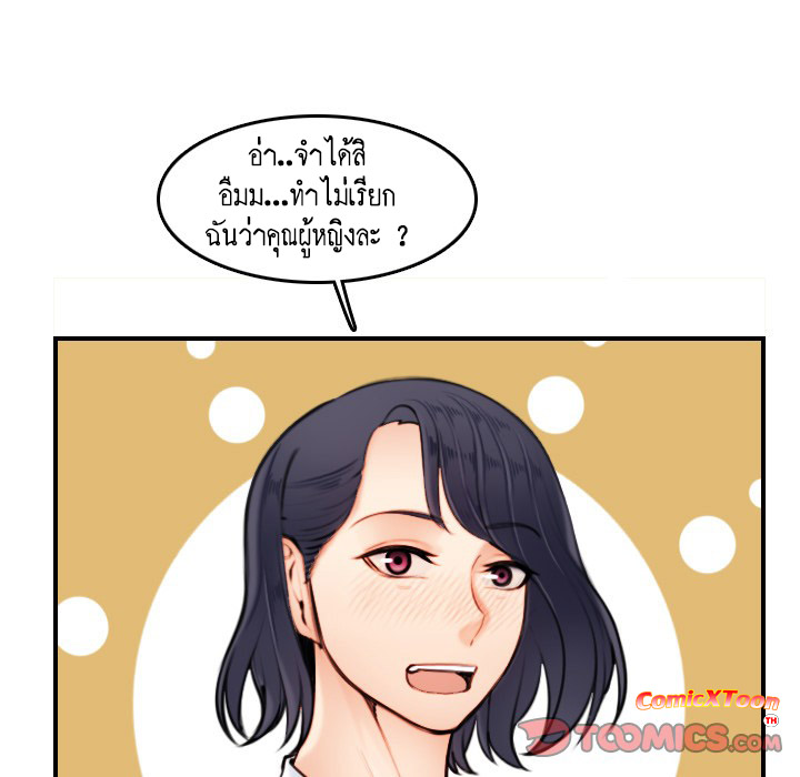 My mother’s student in college – My mother’s student in college – ตอนที่ 4 หน้า 45