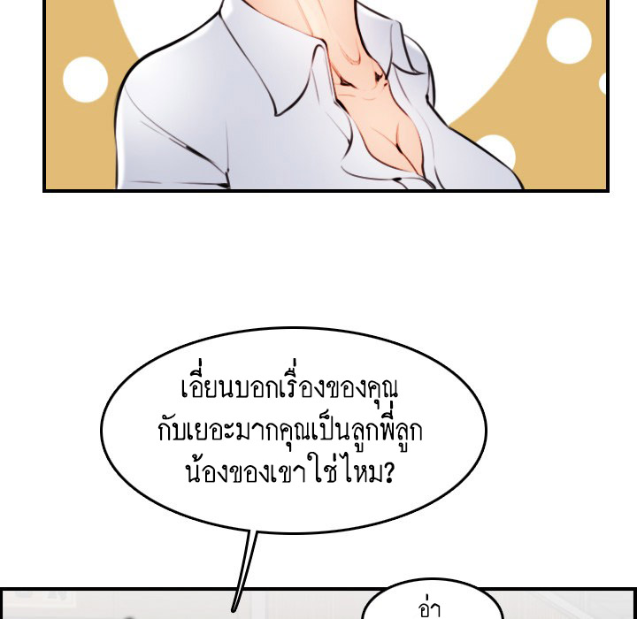 My mother’s student in college – My mother’s student in college – ตอนที่ 4 หน้า 46
