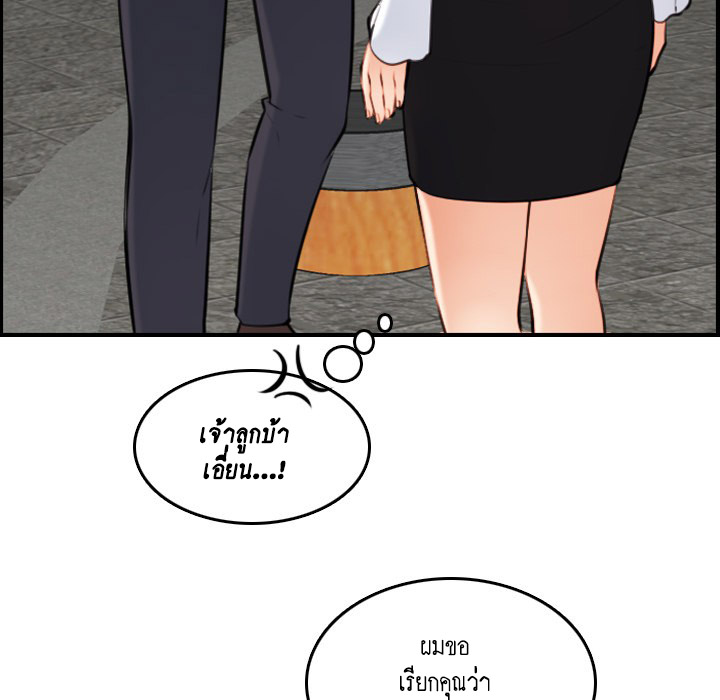 My mother’s student in college – My mother’s student in college – ตอนที่ 4 หน้า 48