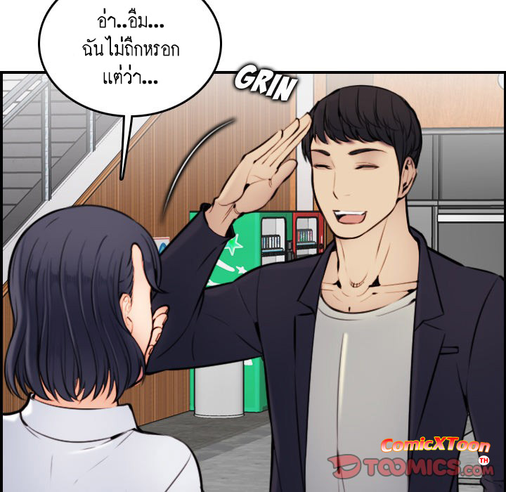 My mother’s student in college – My mother’s student in college – ตอนที่ 4 หน้า 51