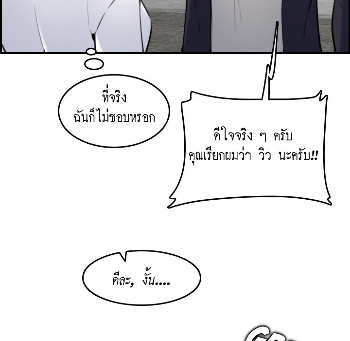 My mother’s student in college – My mother’s student in college – ตอนที่ 4 หน้า 52
