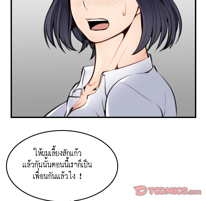 My mother’s student in college – My mother’s student in college – ตอนที่ 4 หน้า 57