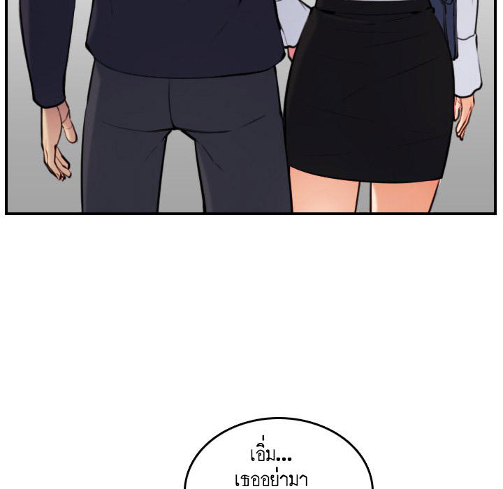 My mother’s student in college – My mother’s student in college – ตอนที่ 4 หน้า 59