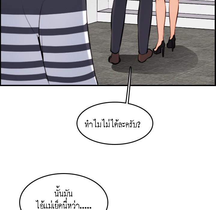 My mother’s student in college – My mother’s student in college – ตอนที่ 4 หน้า 61