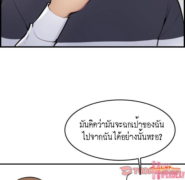My mother’s student in college – My mother’s student in college – ตอนที่ 4 หน้า 63
