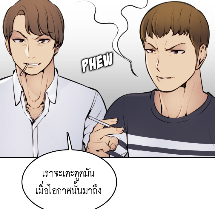 My mother’s student in college – My mother’s student in college – ตอนที่ 4 หน้า 64