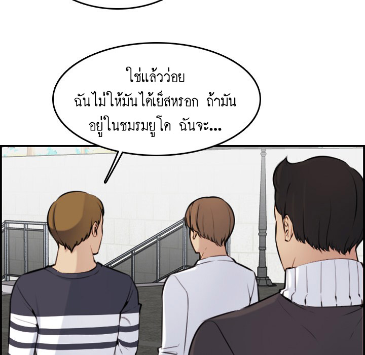 My mother’s student in college – My mother’s student in college – ตอนที่ 4 หน้า 65