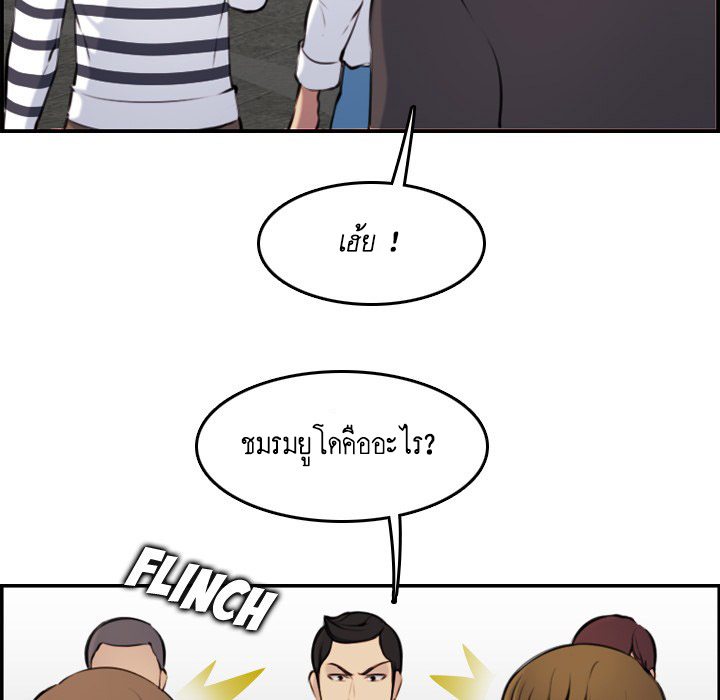 My mother’s student in college – My mother’s student in college – ตอนที่ 4 หน้า 66