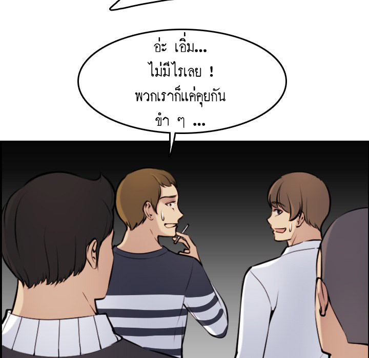 My mother’s student in college – My mother’s student in college – ตอนที่ 4 หน้า 68