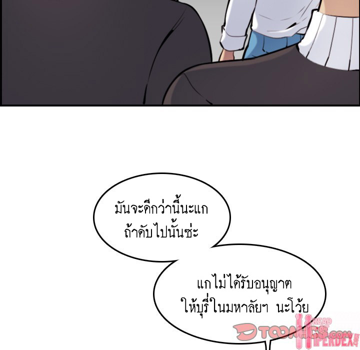 My mother’s student in college – My mother’s student in college – ตอนที่ 4 หน้า 69