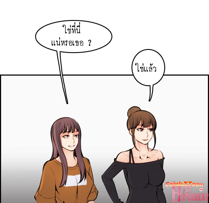 My mother’s student in college – My mother’s student in college – ตอนที่ 4 หน้า 74
