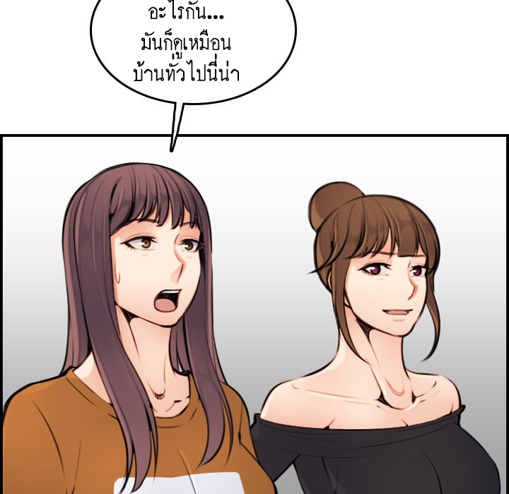 My mother’s student in college – My mother’s student in college – ตอนที่ 4 หน้า 78