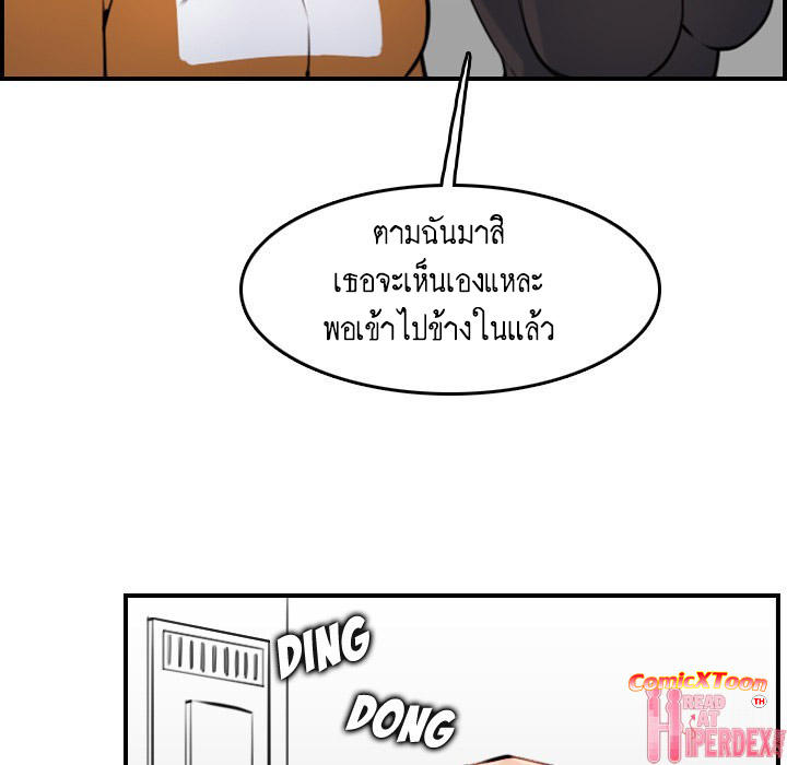 My mother’s student in college – My mother’s student in college – ตอนที่ 4 หน้า 79