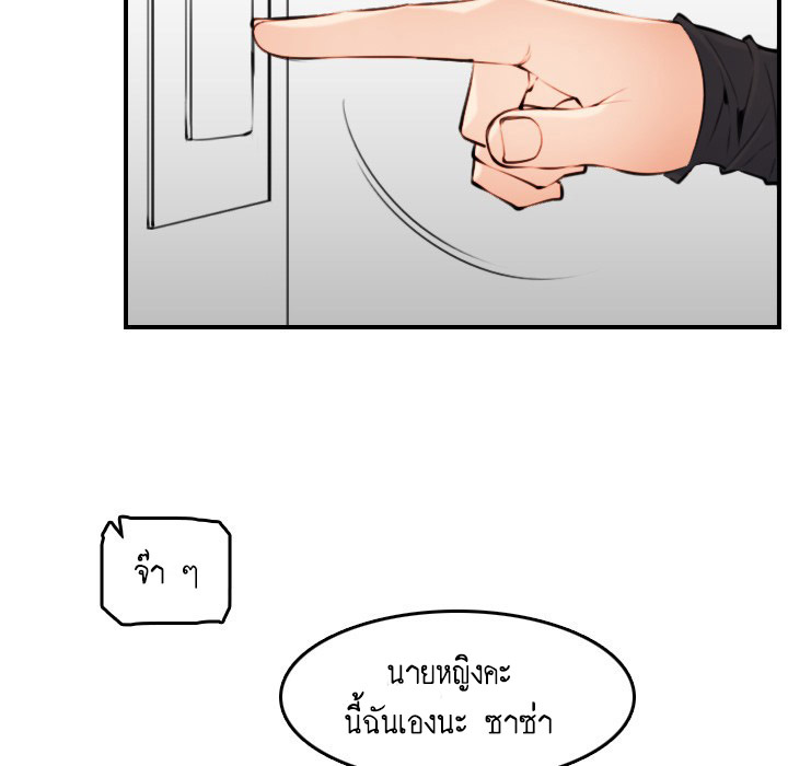 My mother’s student in college – My mother’s student in college – ตอนที่ 4 หน้า 80