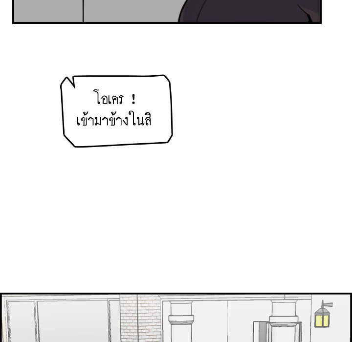 My mother’s student in college – My mother’s student in college – ตอนที่ 4 หน้า 82