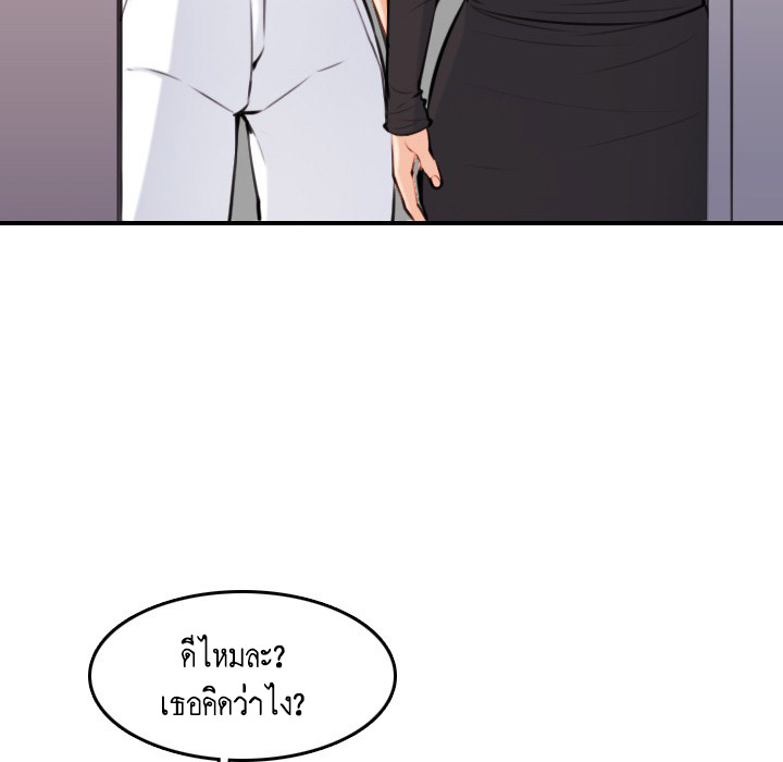 My mother’s student in college – My mother’s student in college – ตอนที่ 4 หน้า 86
