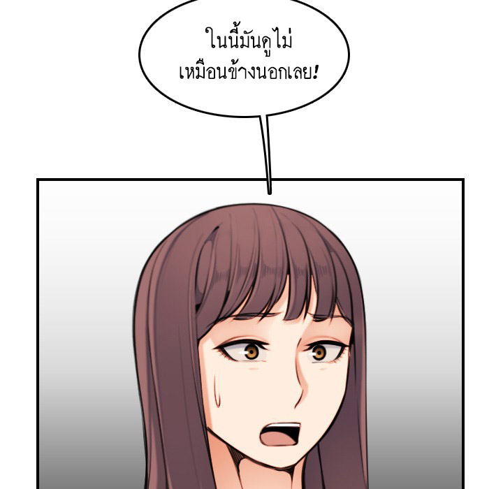My mother’s student in college – My mother’s student in college – ตอนที่ 4 หน้า 88