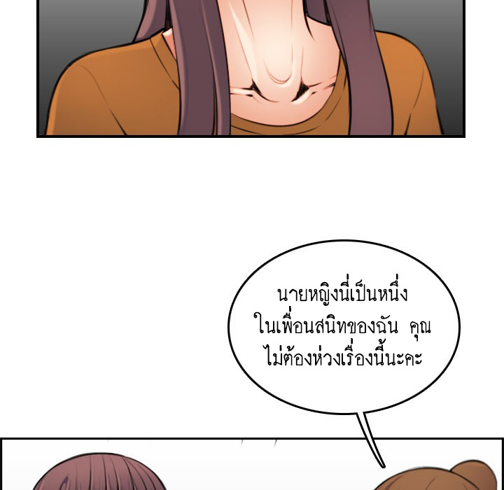 My mother’s student in college – My mother’s student in college – ตอนที่ 4 หน้า 89