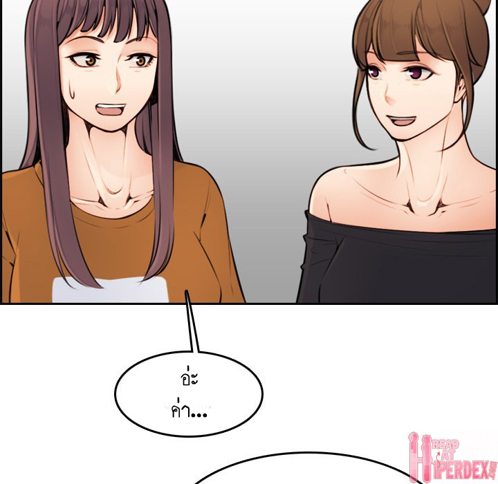 My mother’s student in college – My mother’s student in college – ตอนที่ 4 หน้า 90