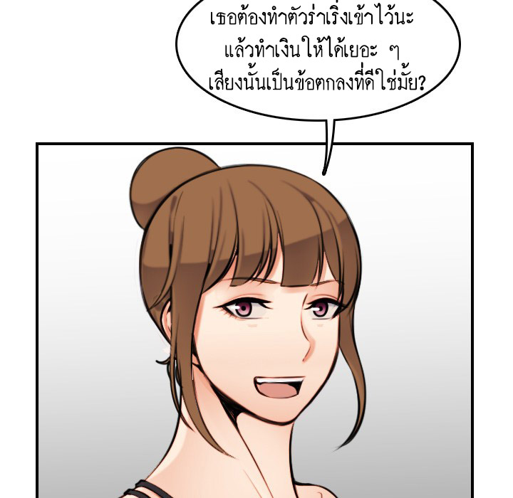 My mother’s student in college – My mother’s student in college – ตอนที่ 4 หน้า 91