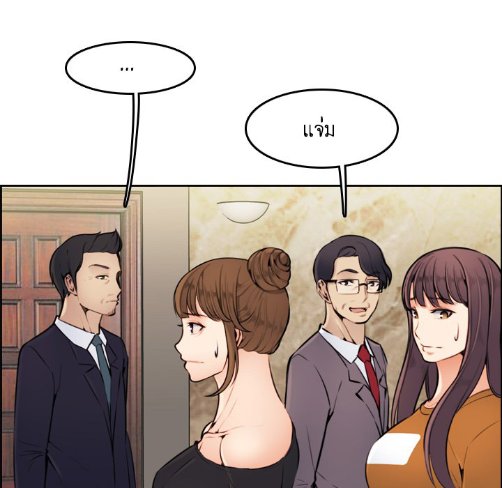 My mother’s student in college – My mother’s student in college – ตอนที่ 4 หน้า 94