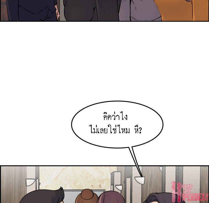 My mother’s student in college – My mother’s student in college – ตอนที่ 4 หน้า 95