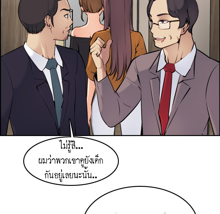 My mother’s student in college – My mother’s student in college – ตอนที่ 4 หน้า 96