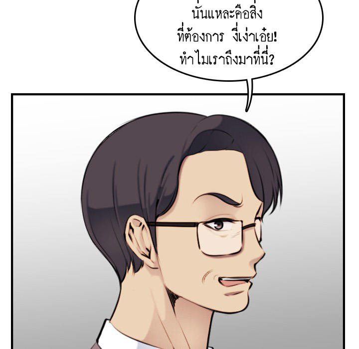 My mother’s student in college – My mother’s student in college – ตอนที่ 4 หน้า 97