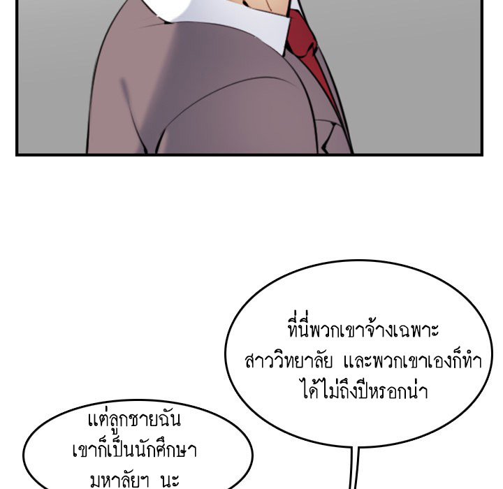 My mother’s student in college – My mother’s student in college – ตอนที่ 4 หน้า 98