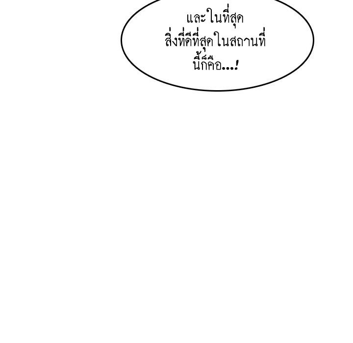 My mother’s student in college – My mother’s student in college – ตอนที่ 4 หน้า 100