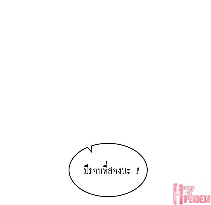 My mother’s student in college – My mother’s student in college – ตอนที่ 4 หน้า 101