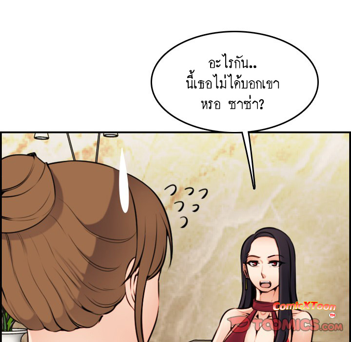 My mother’s student in college – My mother’s student in college – ตอนที่ 4 หน้า 105