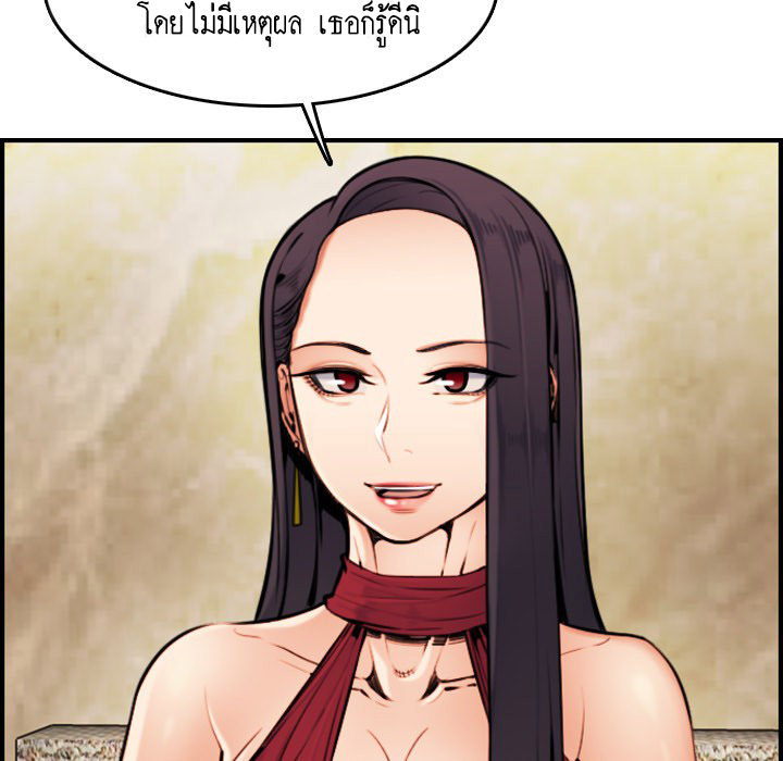 My mother’s student in college – My mother’s student in college – ตอนที่ 4 หน้า 107