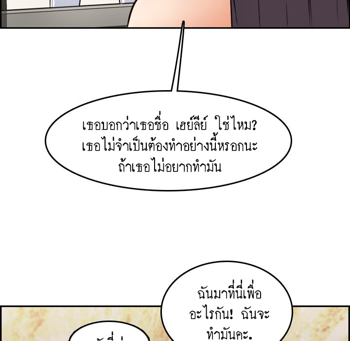 My mother’s student in college – My mother’s student in college – ตอนที่ 4 หน้า 110