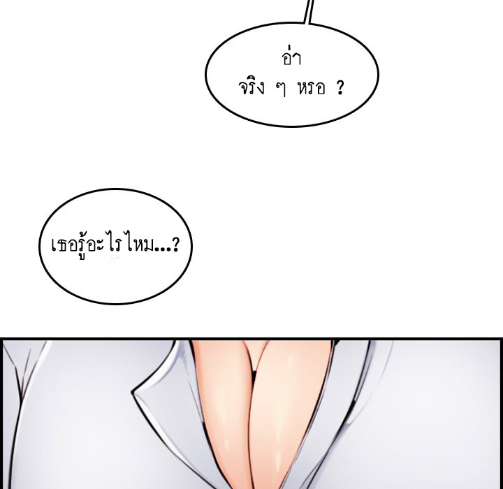 My mother’s student in college – My mother’s student in college – ตอนที่ 4 หน้า 116