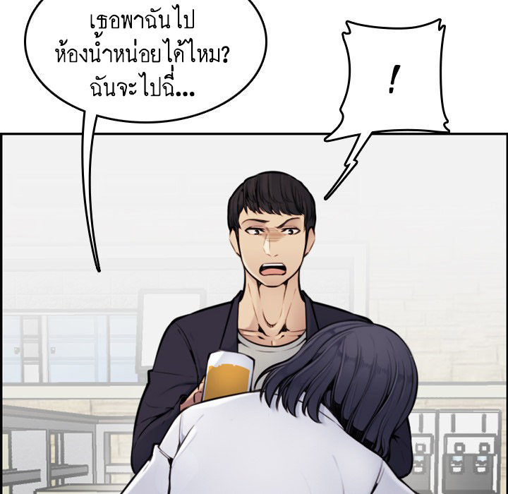 My mother’s student in college – My mother’s student in college – ตอนที่ 4 หน้า 118