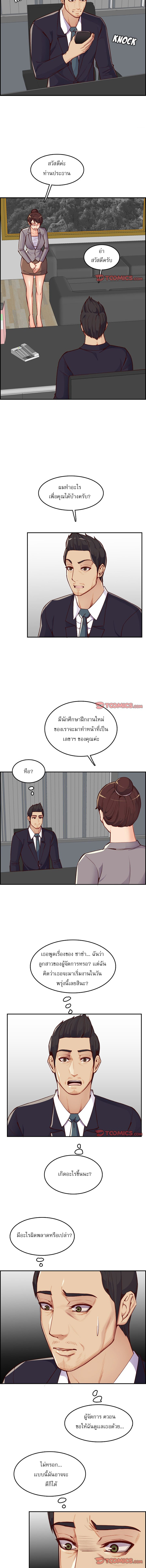 My mother’s student in college – My mother’s student in college – ตอนที่ 40 หน้า 8