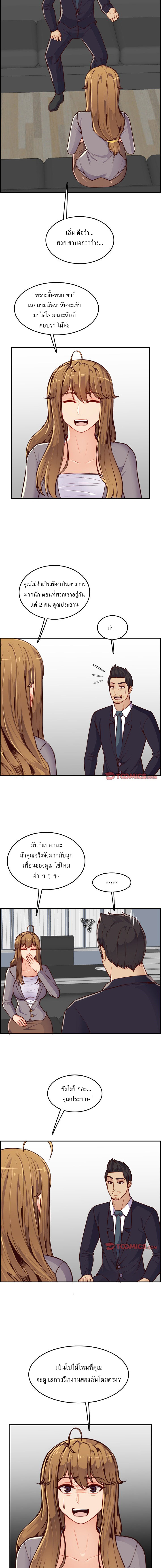My mother’s student in college – My mother’s student in college – ตอนที่ 40 หน้า 11