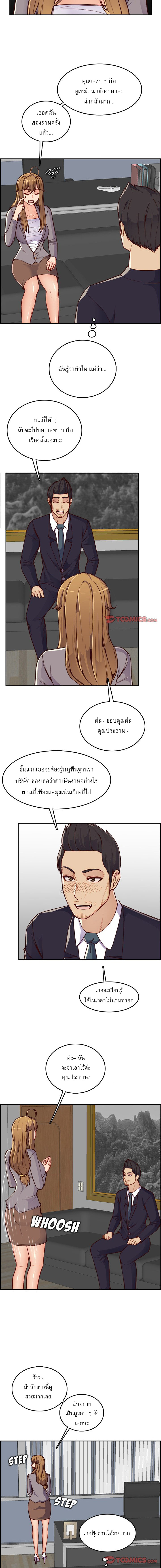 My mother’s student in college – My mother’s student in college – ตอนที่ 40 หน้า 12